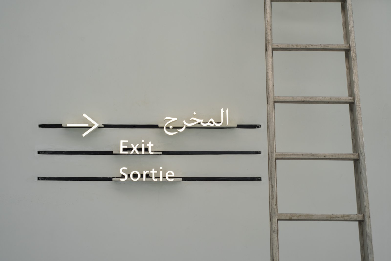 Exit · Sortie · المخرج · dreisprachiges Wegweisersystem